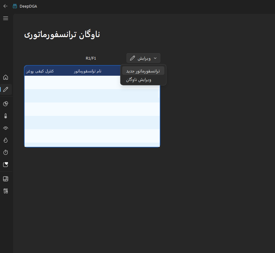 ساخت ترانسفورماتور جدید